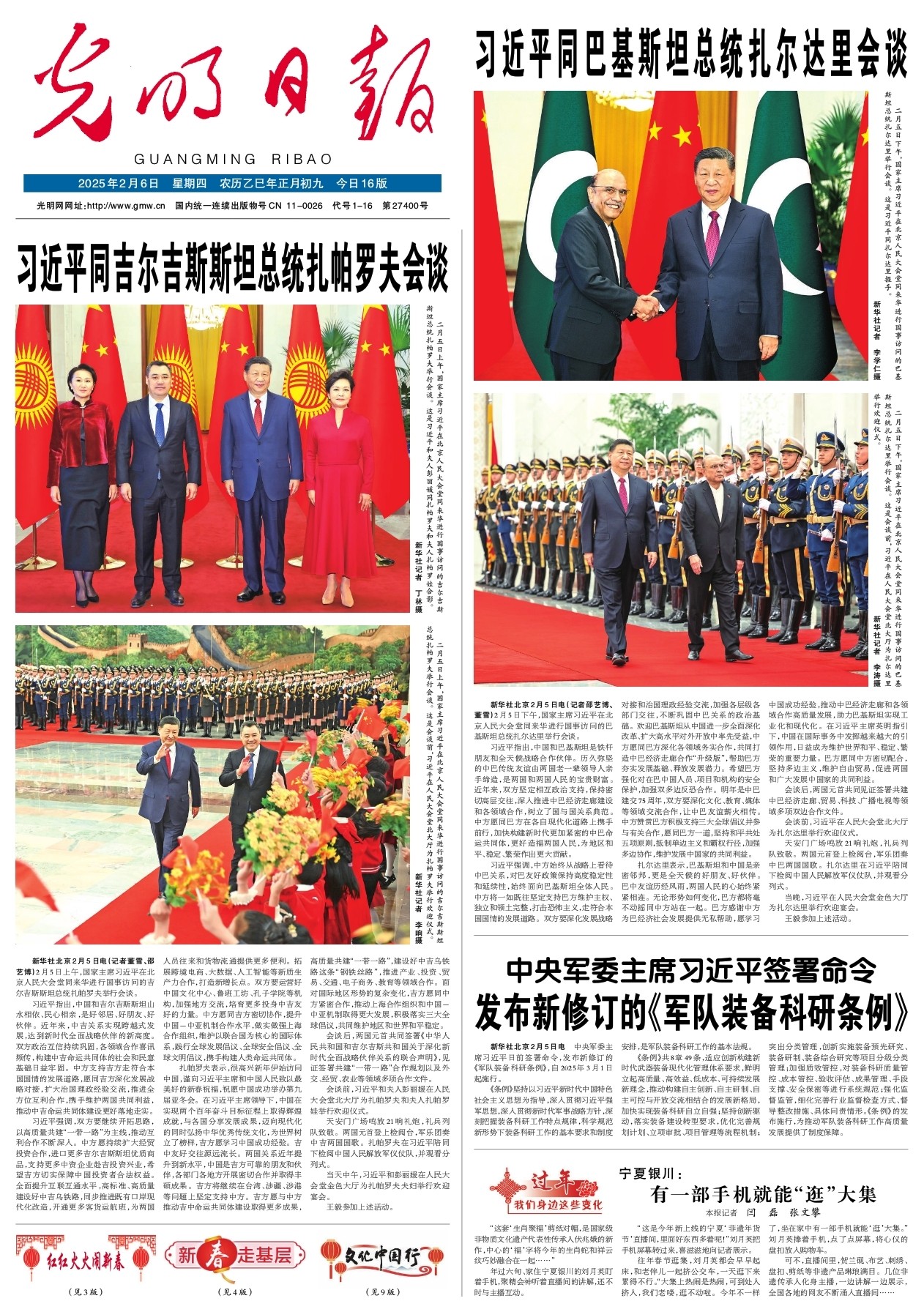 英超联赛管